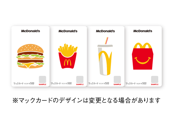 マックカード 5,000円分